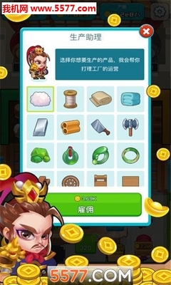 《三國策略家》安卓版產品運營策略 深耕細分市場，打造長線精品