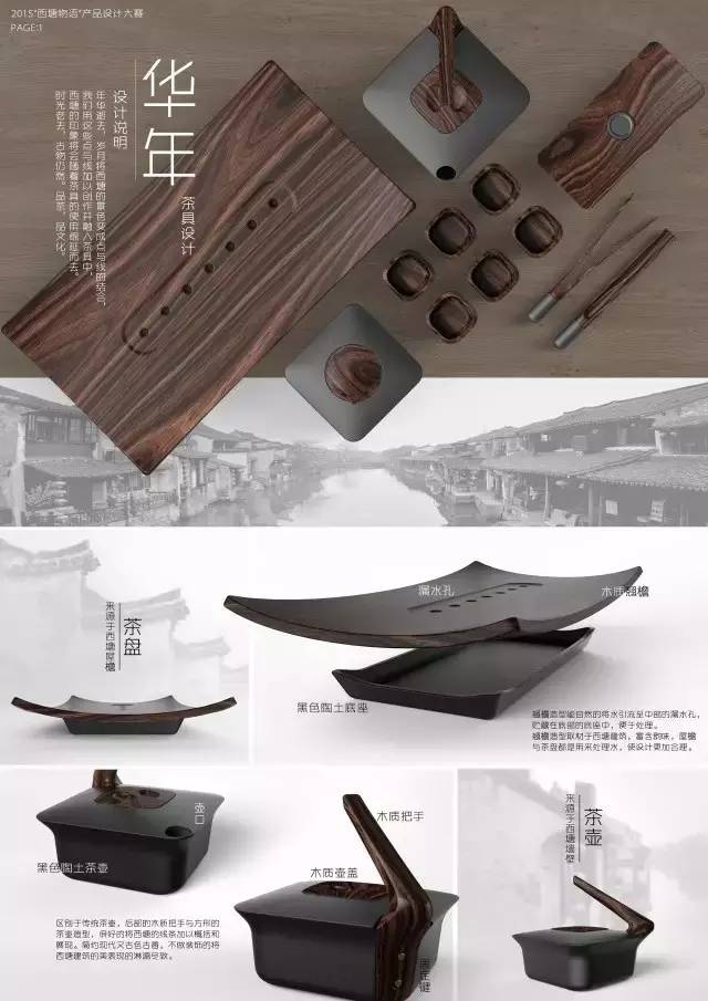 第二屆“西塘物語(yǔ)”旅游文創(chuàng)產(chǎn)品設(shè)計(jì)大賽 工業(yè)產(chǎn)品設(shè)計(jì)板塊啟動(dòng)，邀你匠心創(chuàng)意