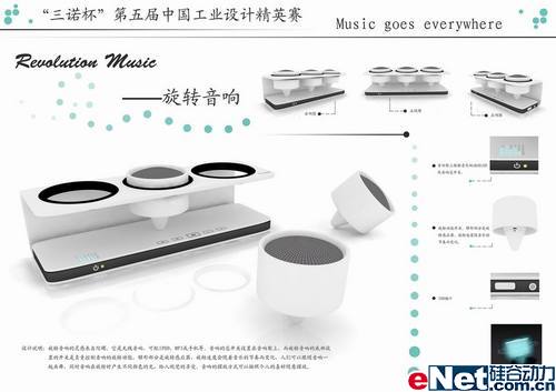 三諾杯工業(yè)設(shè)計(jì)大賽獲獎(jiǎng)作品賞析 科技與美學(xué)的碰撞